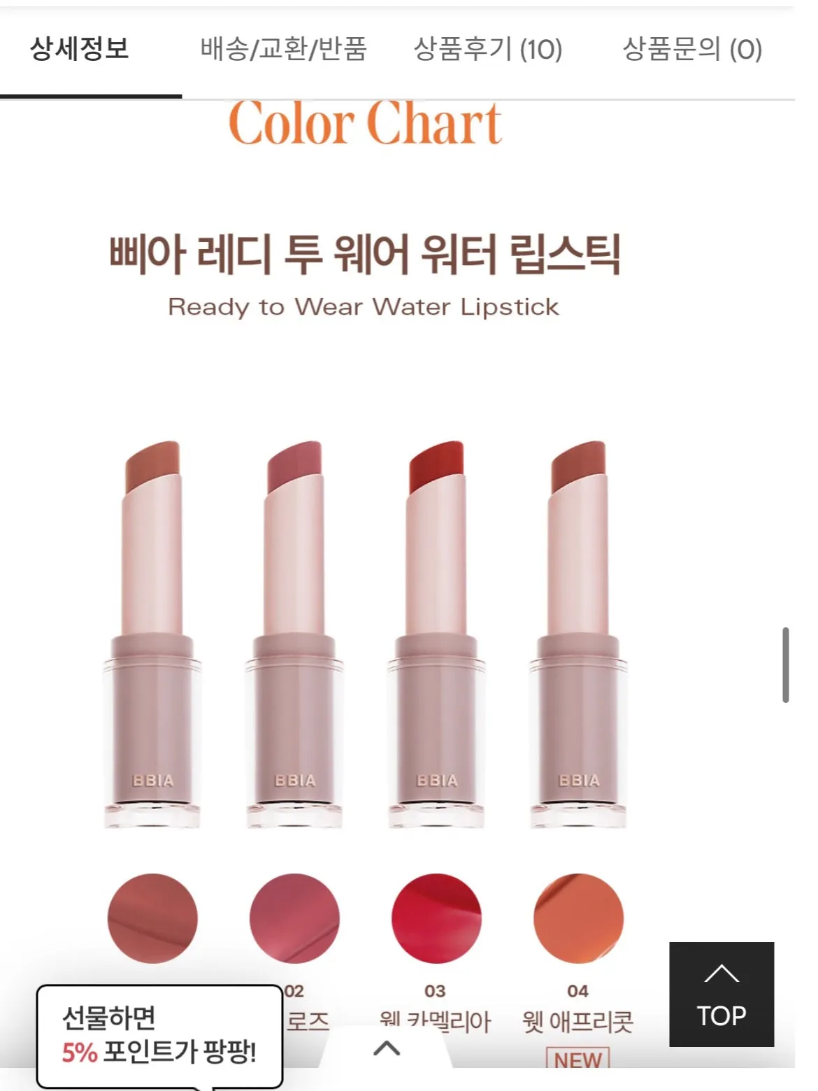 Bbia Ready to wear water lipstick唇膏