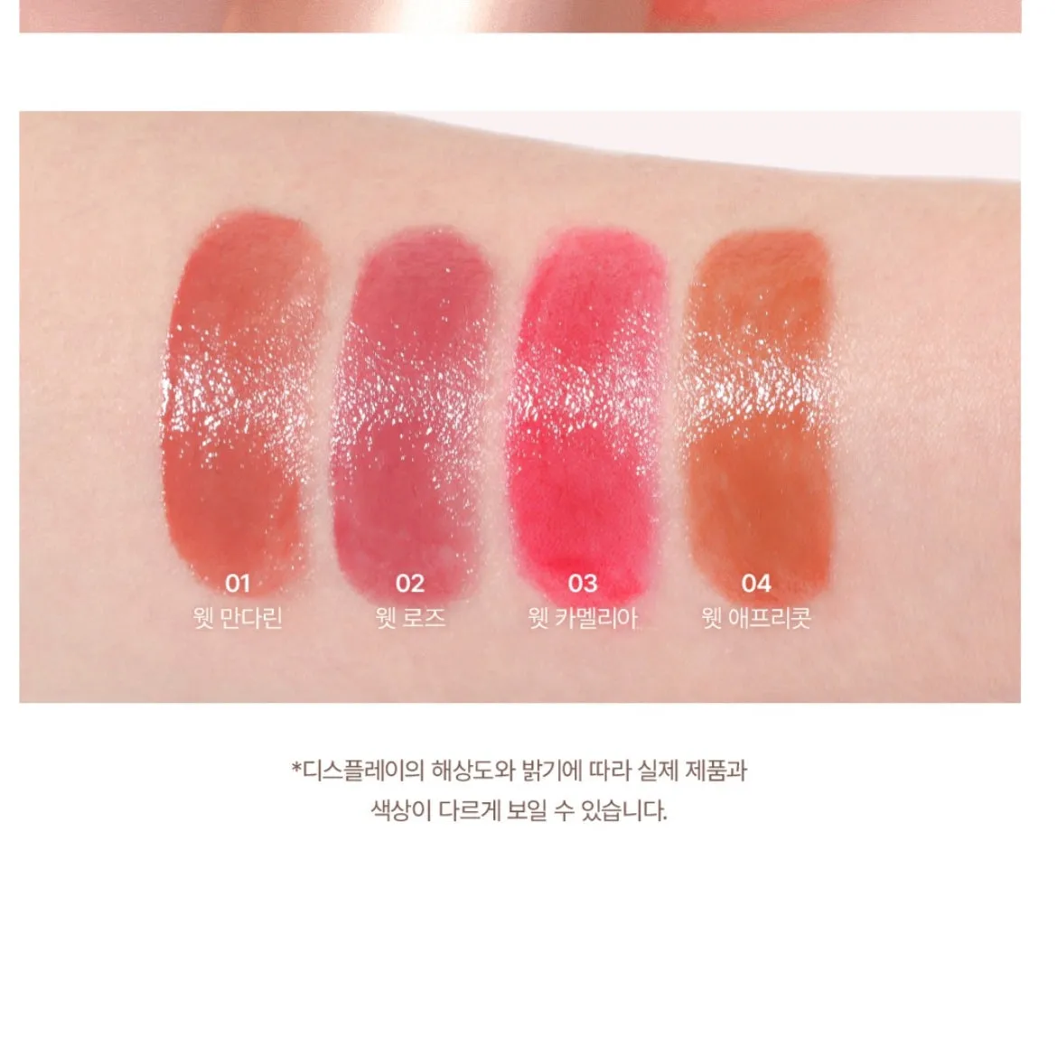 Bbia Ready to wear water lipstick唇膏