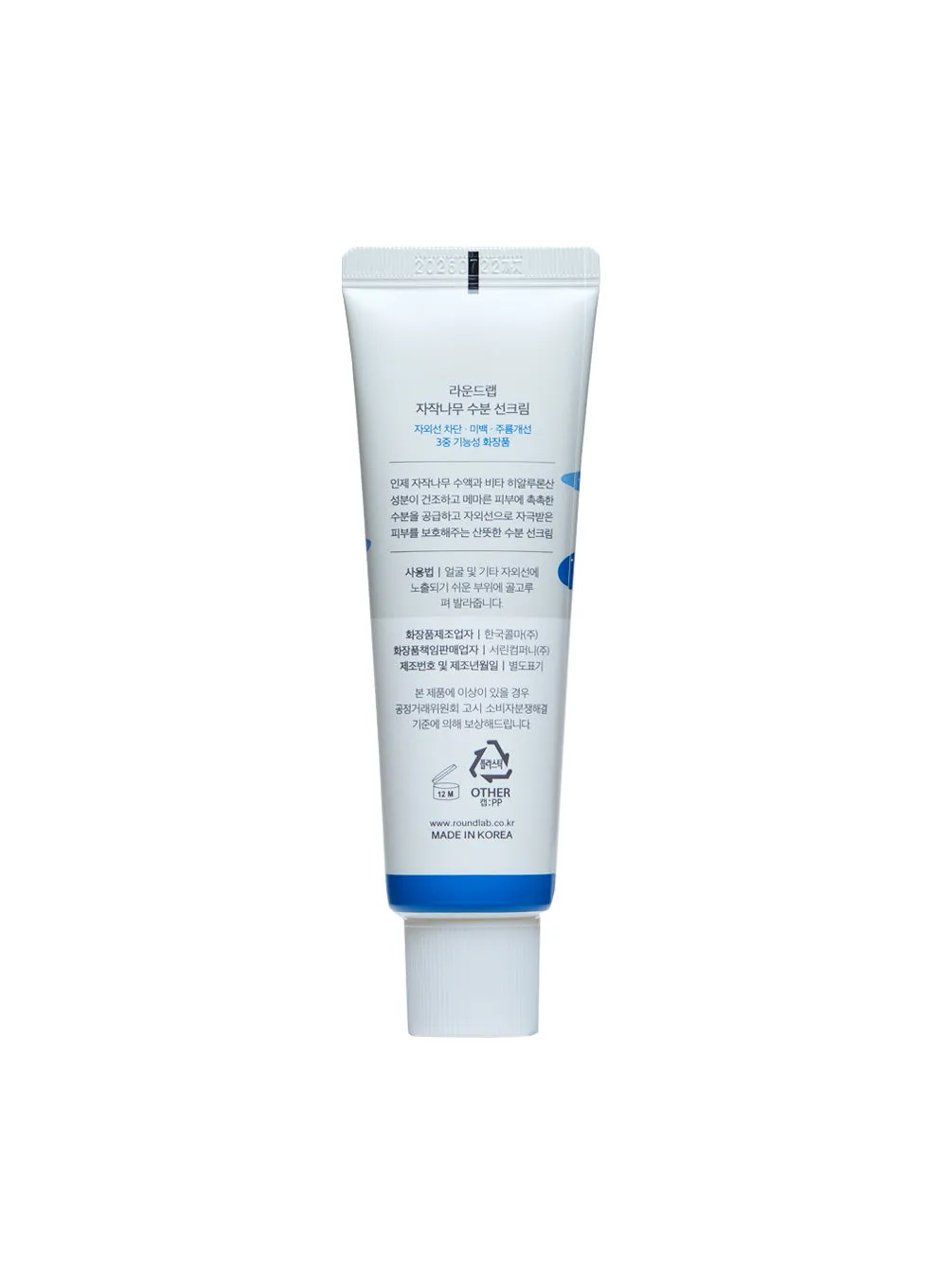 Birch Moisturizing Sunscreen (50ml)